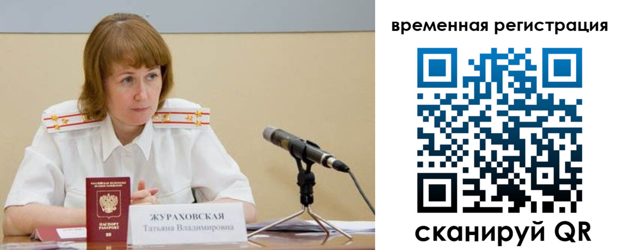 прописка гарантия в Берёзовском