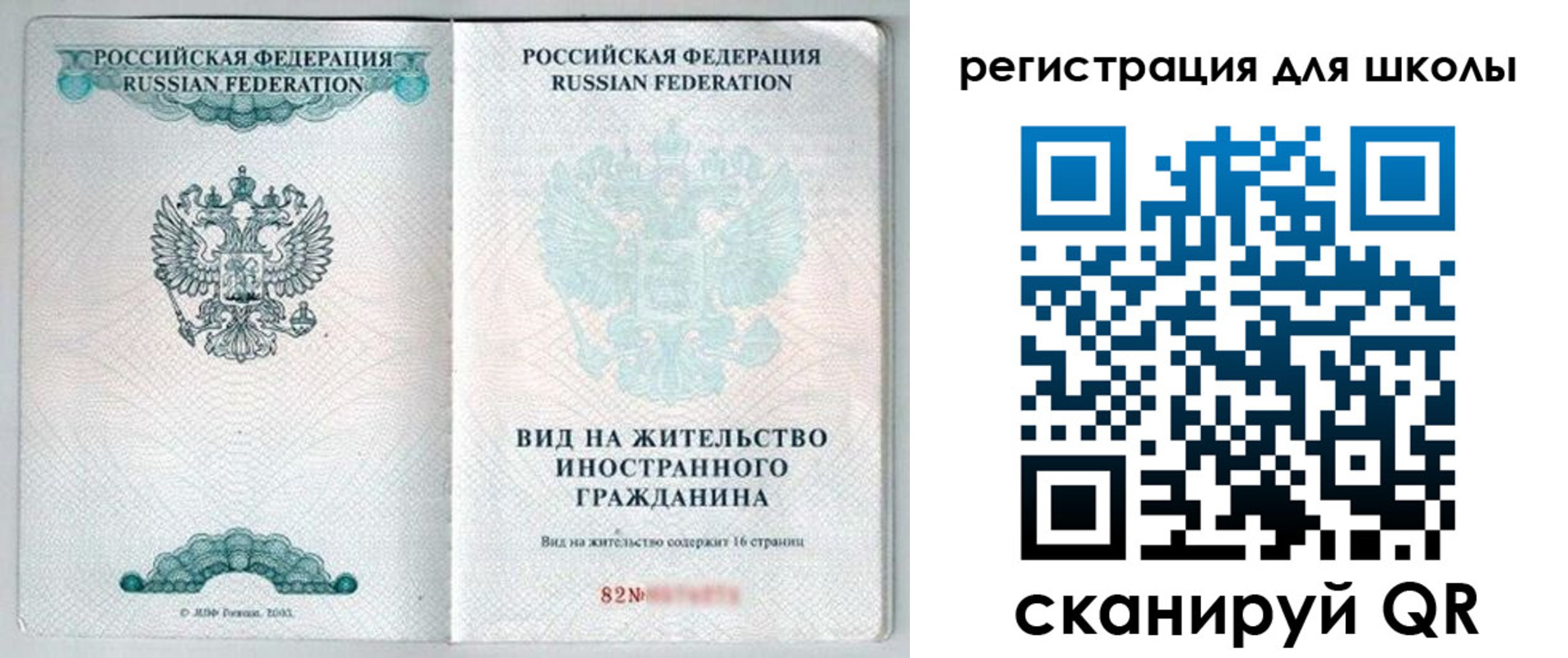прописка гарантия в Берёзовском