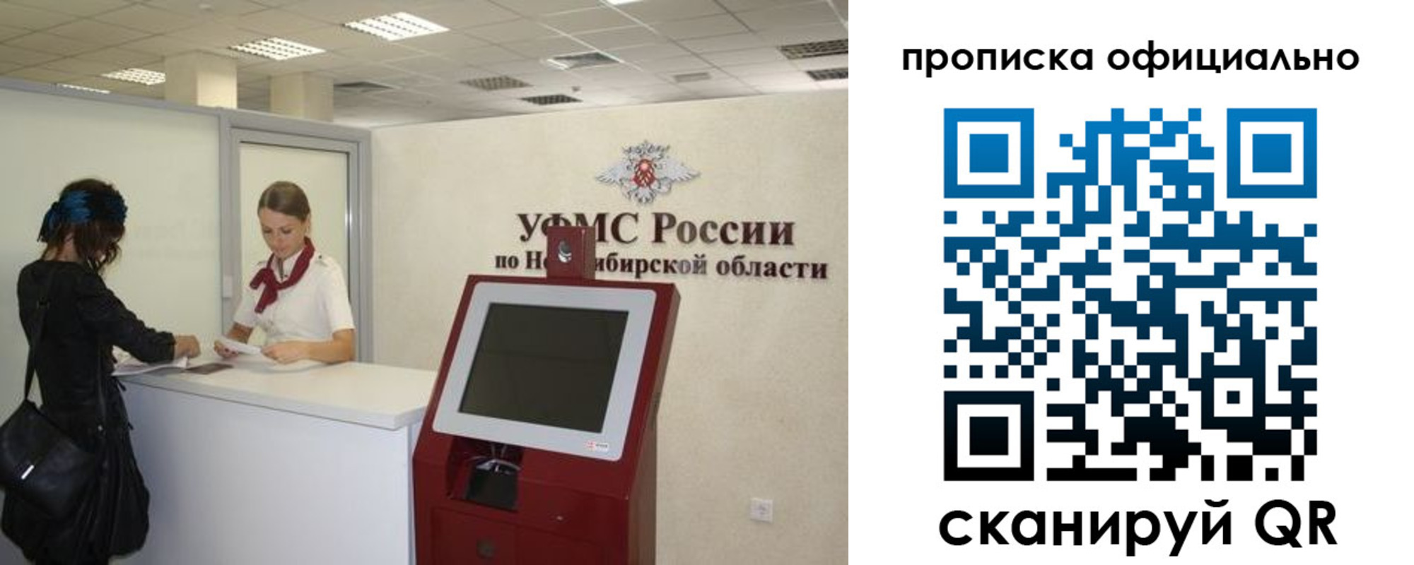 прописка 2025 в Берёзовском