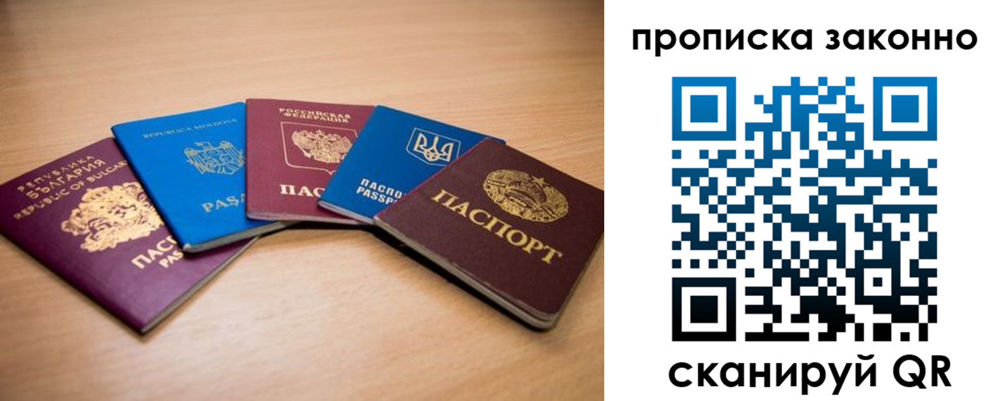 прописка иностранных граждан в Берёзовском