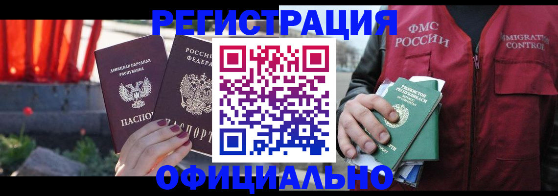 временная регистрация недорого в Берёзовском