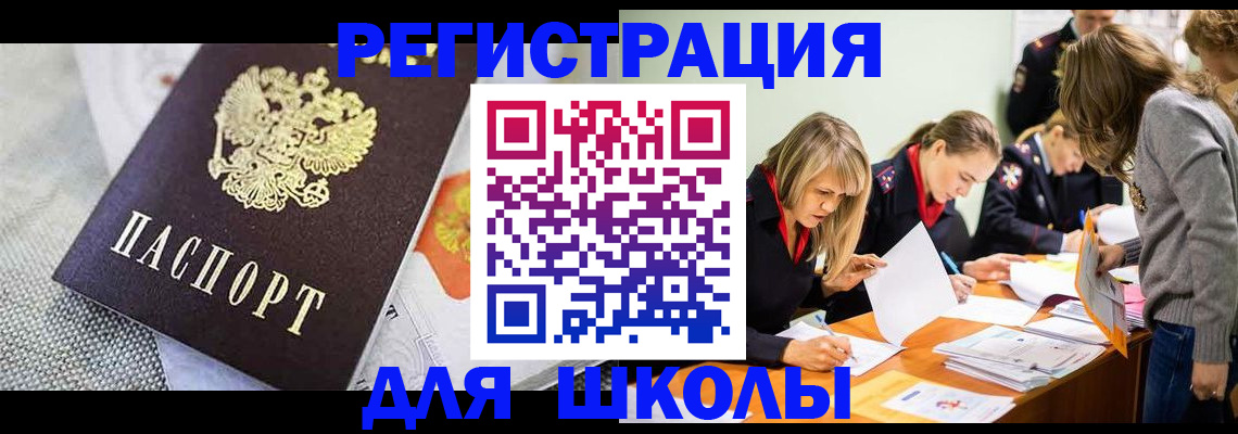 прописка 2025 в Берёзовском